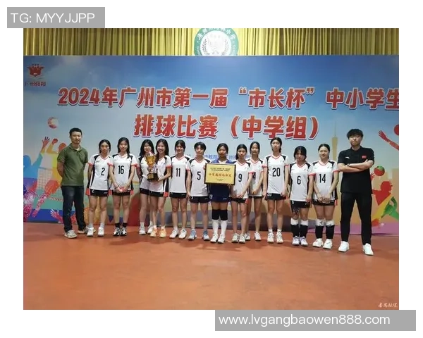 广州排球队默契提升之路:探讨团队配合与战术创新